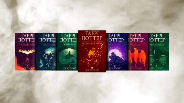 Pottermore Publishing - Digital Publisher of Harry Potter eBooks &  audiobooks